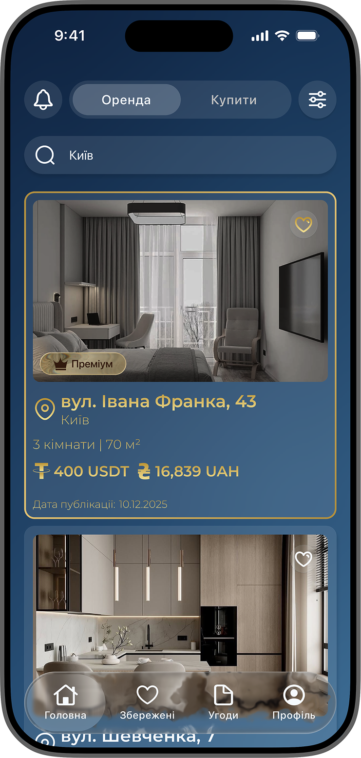 Пошук або створення оголошення