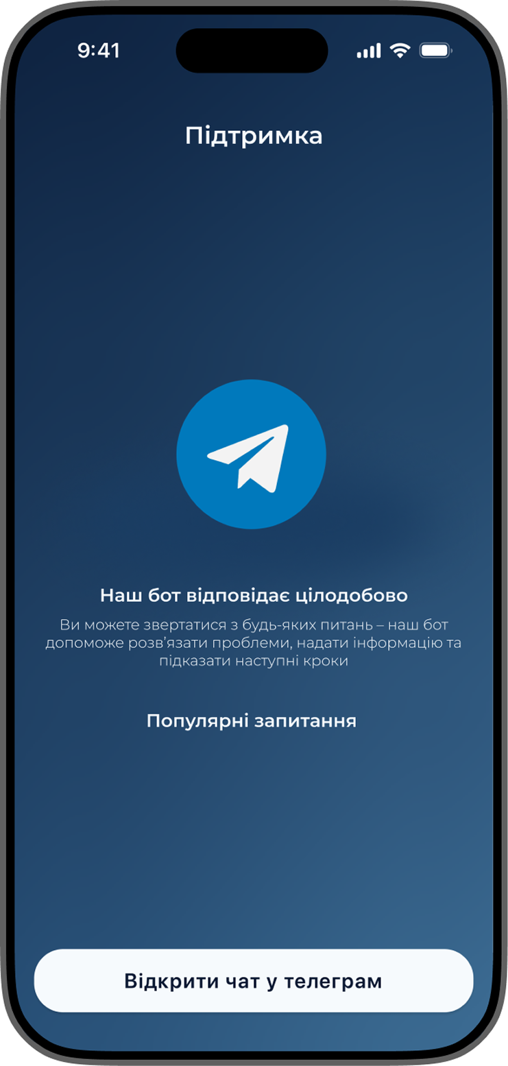 Спілкування: домовляйся на пряму через чат